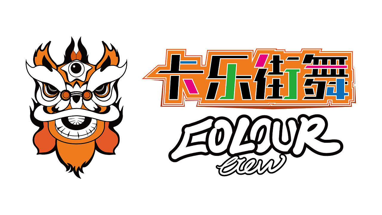 卡乐街舞 x 叁角猫设计（图ZMzQ5ODM4NTA0） - 品牌 - 站酷设计师设计三角猫原创素材 - 站酷ZCOOL