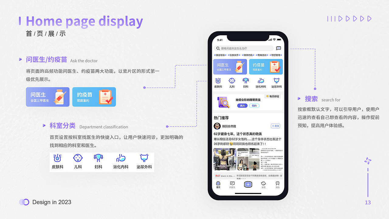 2024视觉设计作品集