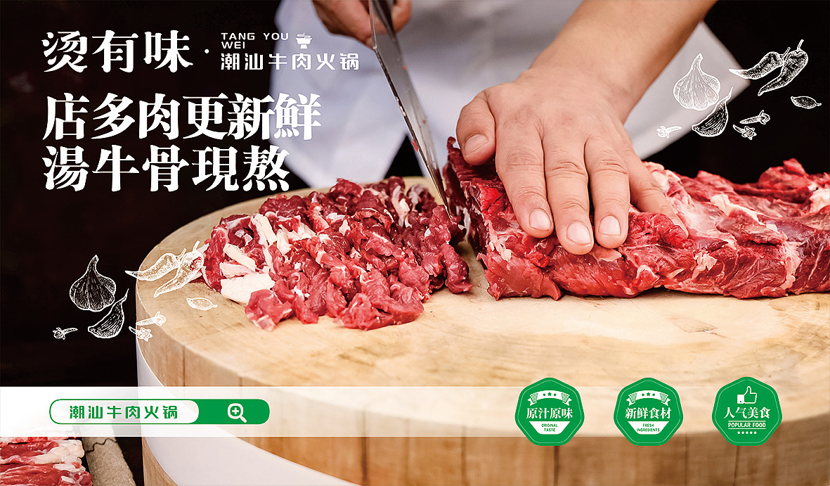 牛肉火锅logo创作（图ZMzQzNjc5MjUy） - Logo - 站酷设计师洛源新智原创素材 - 站酷ZCOOL