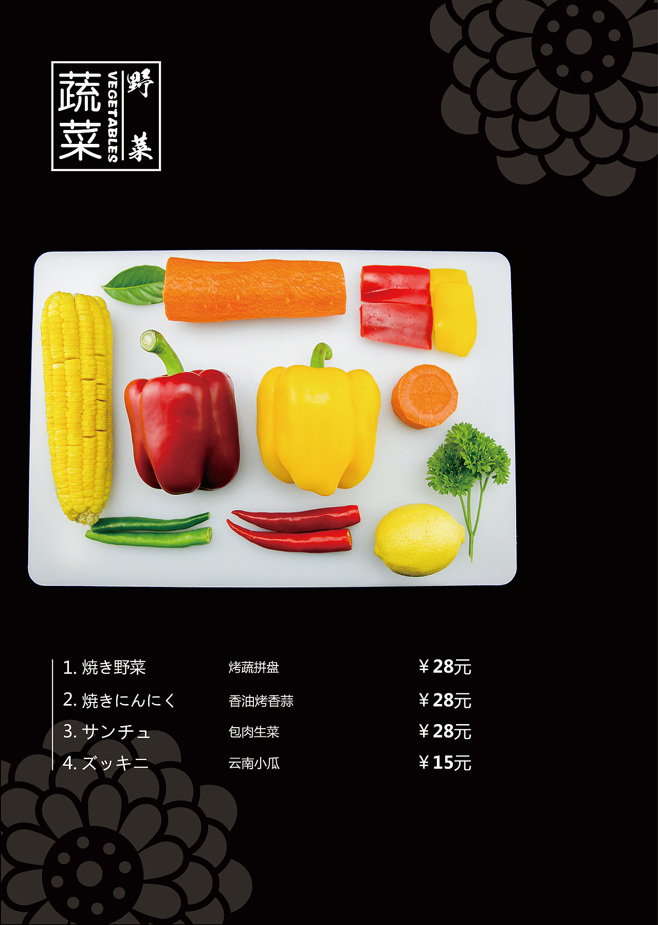 嘿屋烤肉实体店菜单