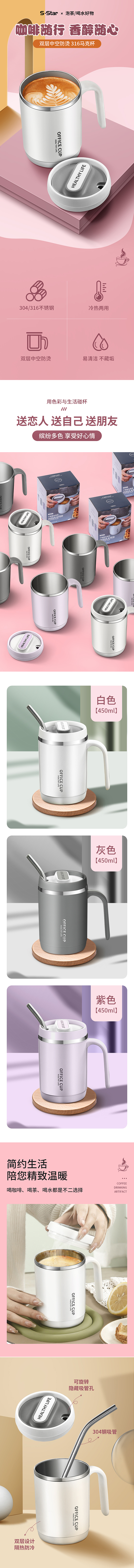 不锈钢马克杯详情咖啡杯小清新背景详情页水杯详情制作