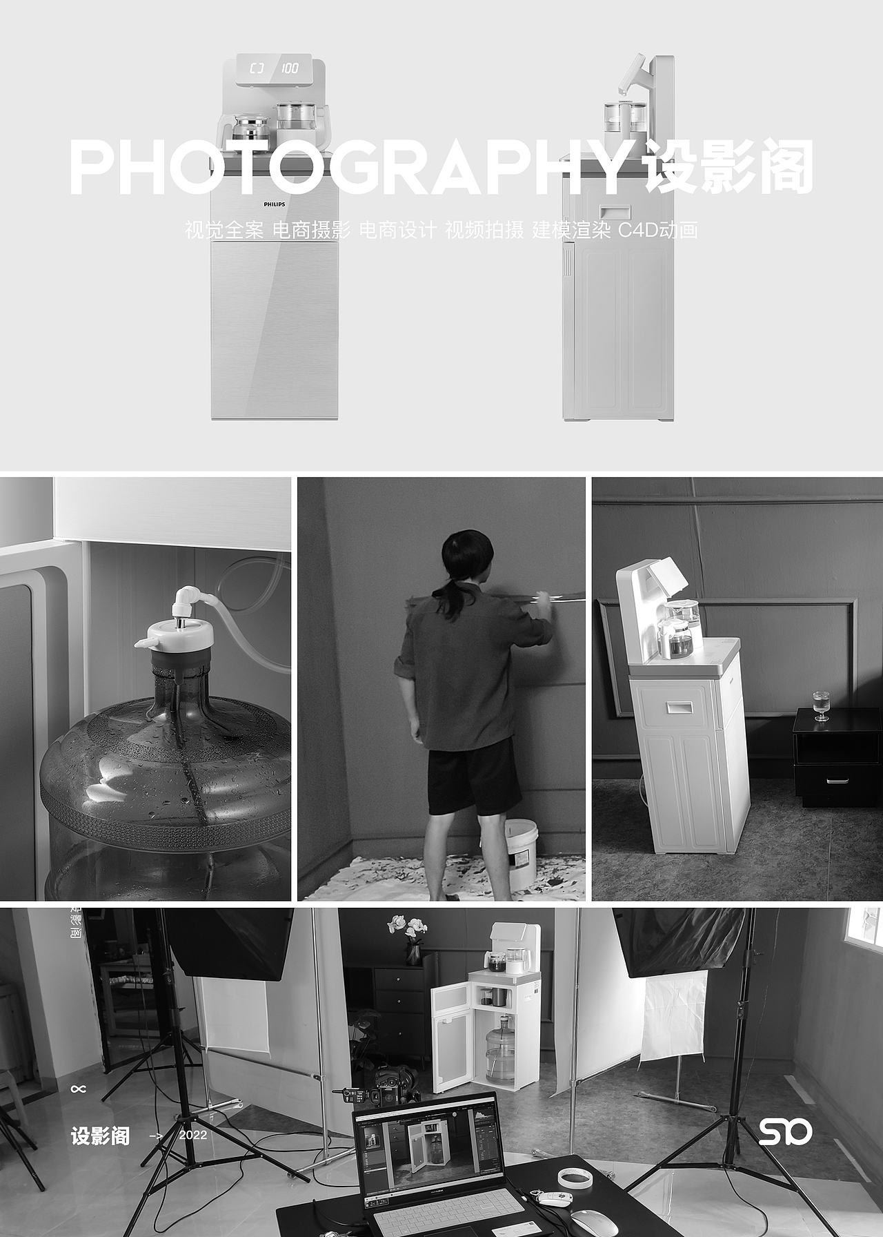 飞利浦茶吧机 x 产品拍摄 x 2