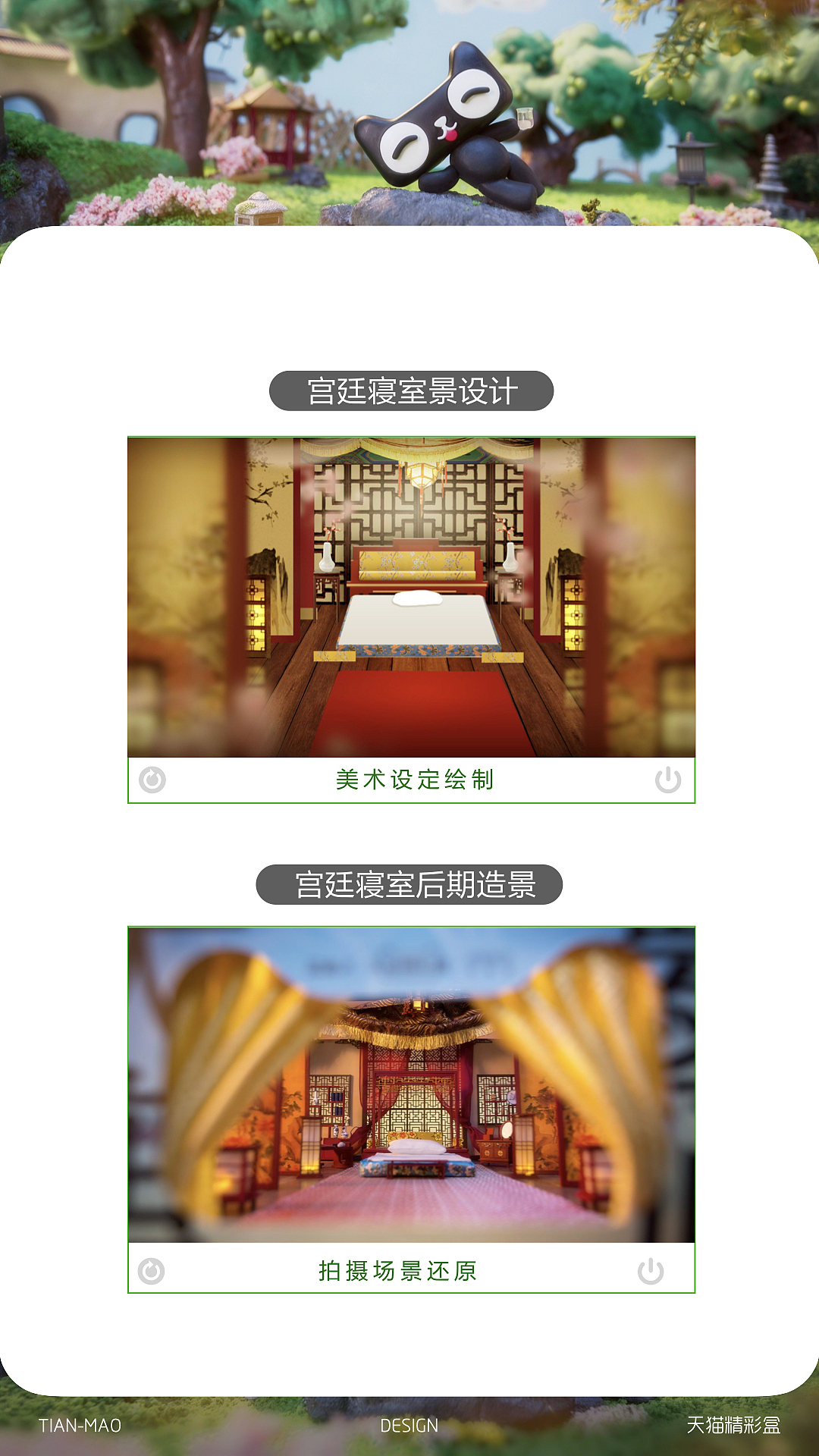 天猫618精彩盒,妙物在盒方。