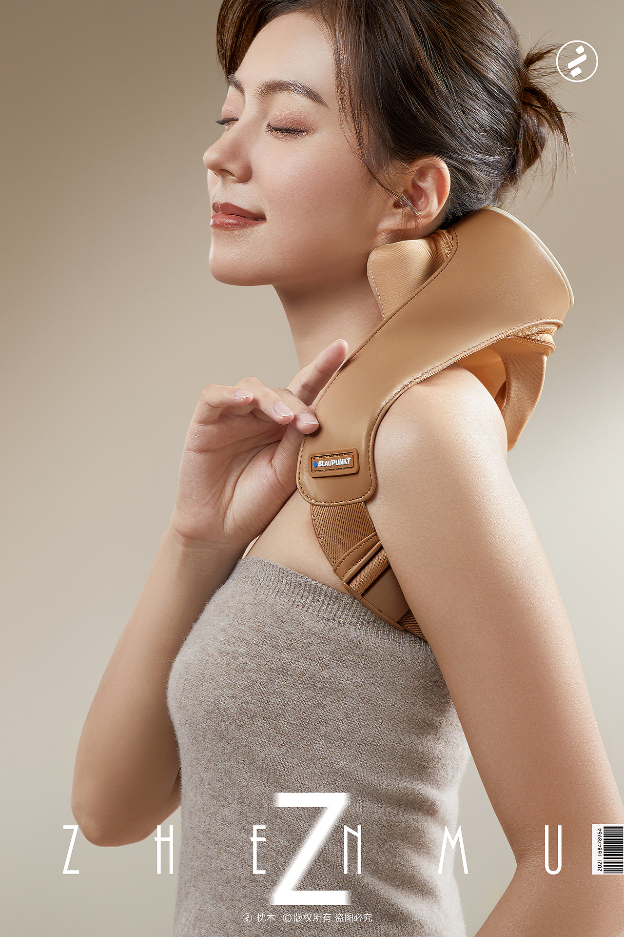 按摩个护/按摩披肩平面拍摄