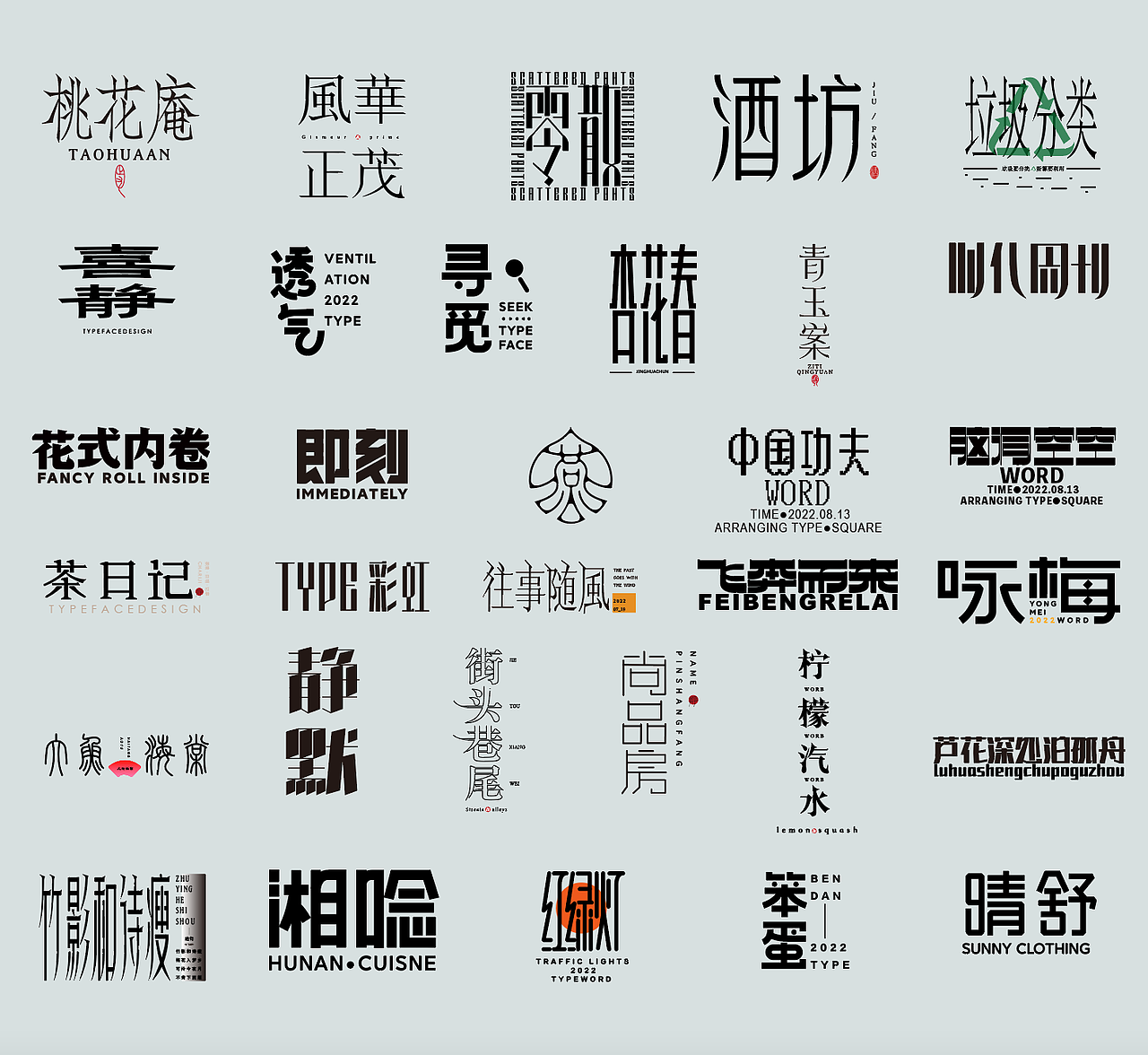 字体与版式设计