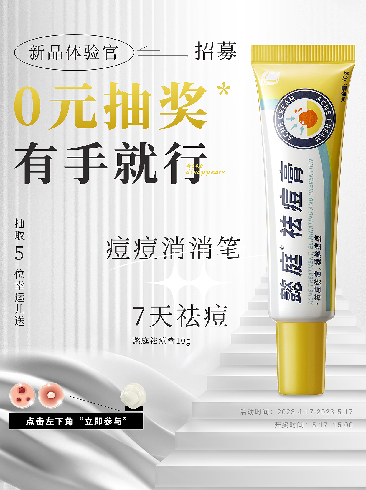 2021-2023.4新媒体福利官合集1（图ZMzM3MjEyNzI0） - 海报 - 站酷设计师SourireXX原创素材 - 站酷ZCOOL