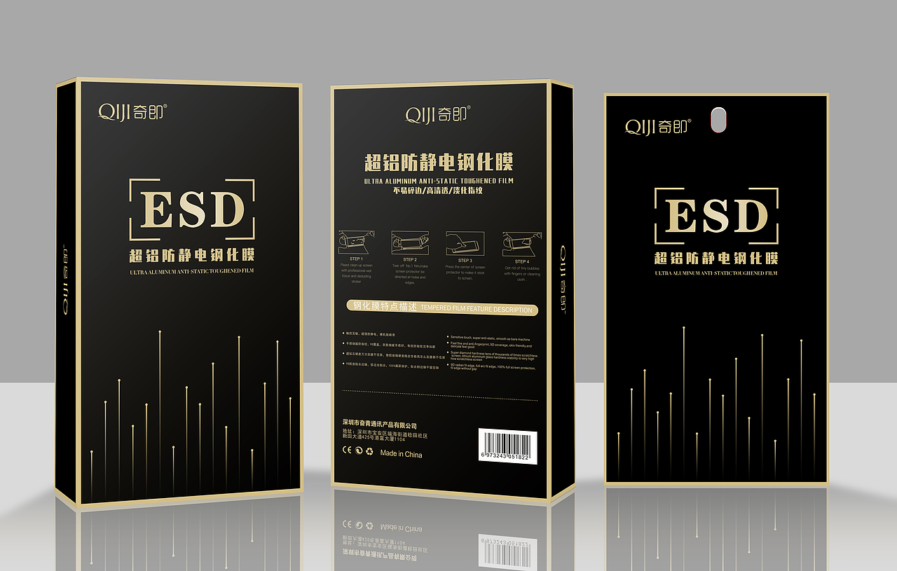 钢化膜包装【内附刀模图】