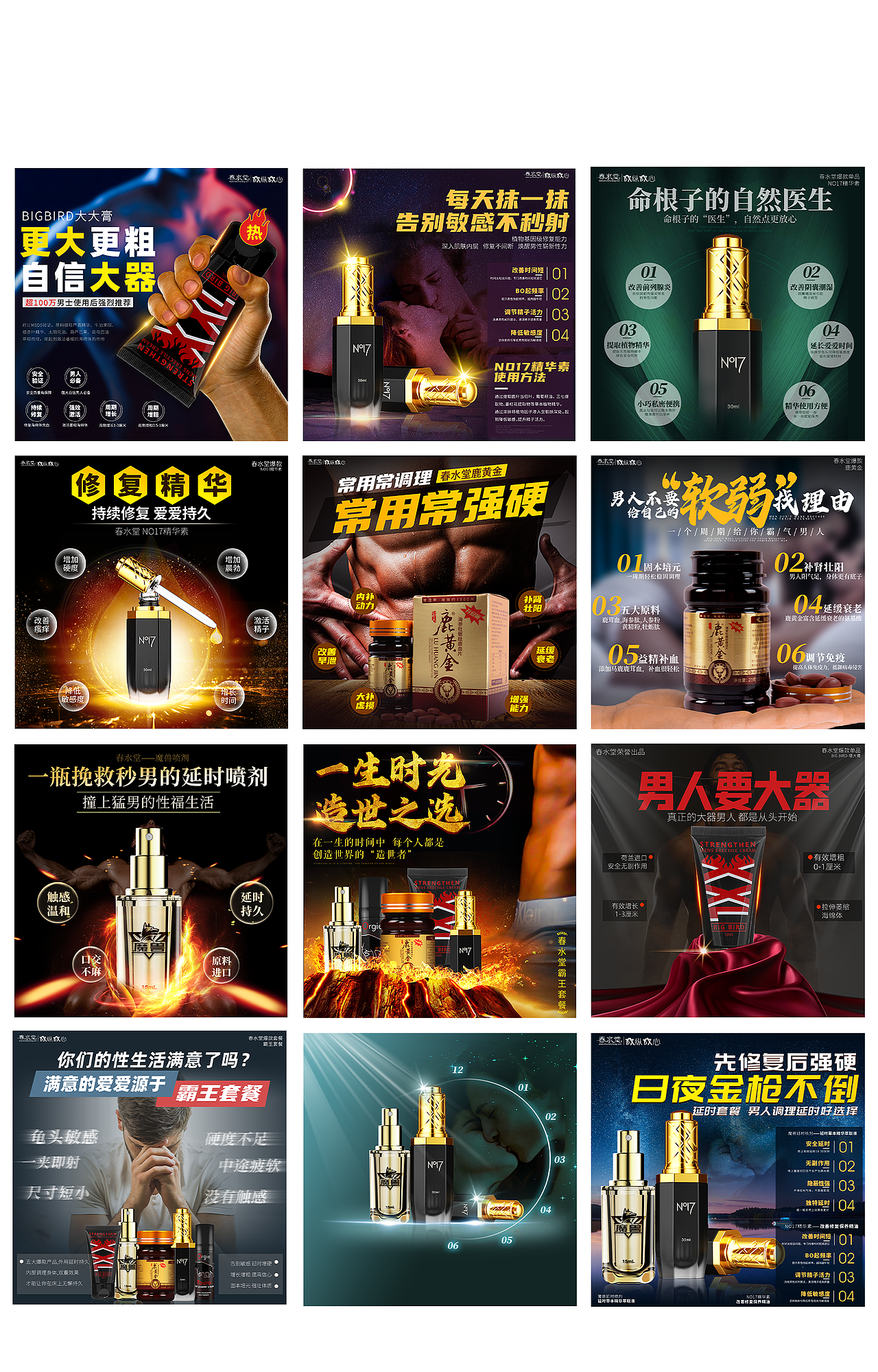 硬广作品合集（图ZMzEyMzE4MzI4） - 海报 - 站酷设计师沐枫SJ原创素材 - 站酷ZCOOL