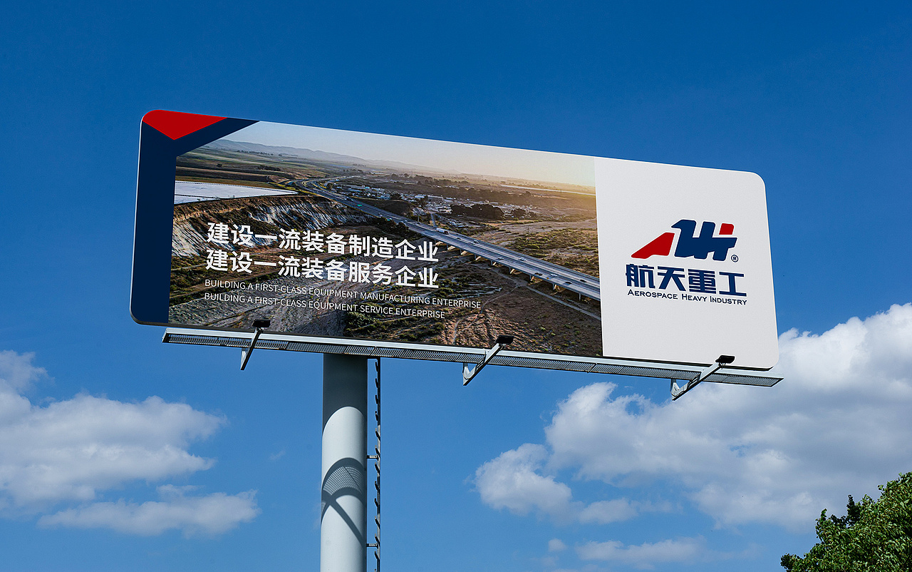 LOGO 重型工程机械车LOGO设计 航天重工LOGO VI设计（图ZMzY4NjA4MjQ0） - Logo - 站酷设计师一席一席原创素材 - 站酷ZCOOL