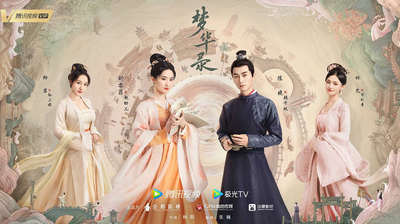三兔ThreeTo海报《梦华录》（图ZMzEwMTY0MzAw） - 海报 - 站酷设计师三兔传媒ThreeTo原创素材 - 站酷ZCOOL