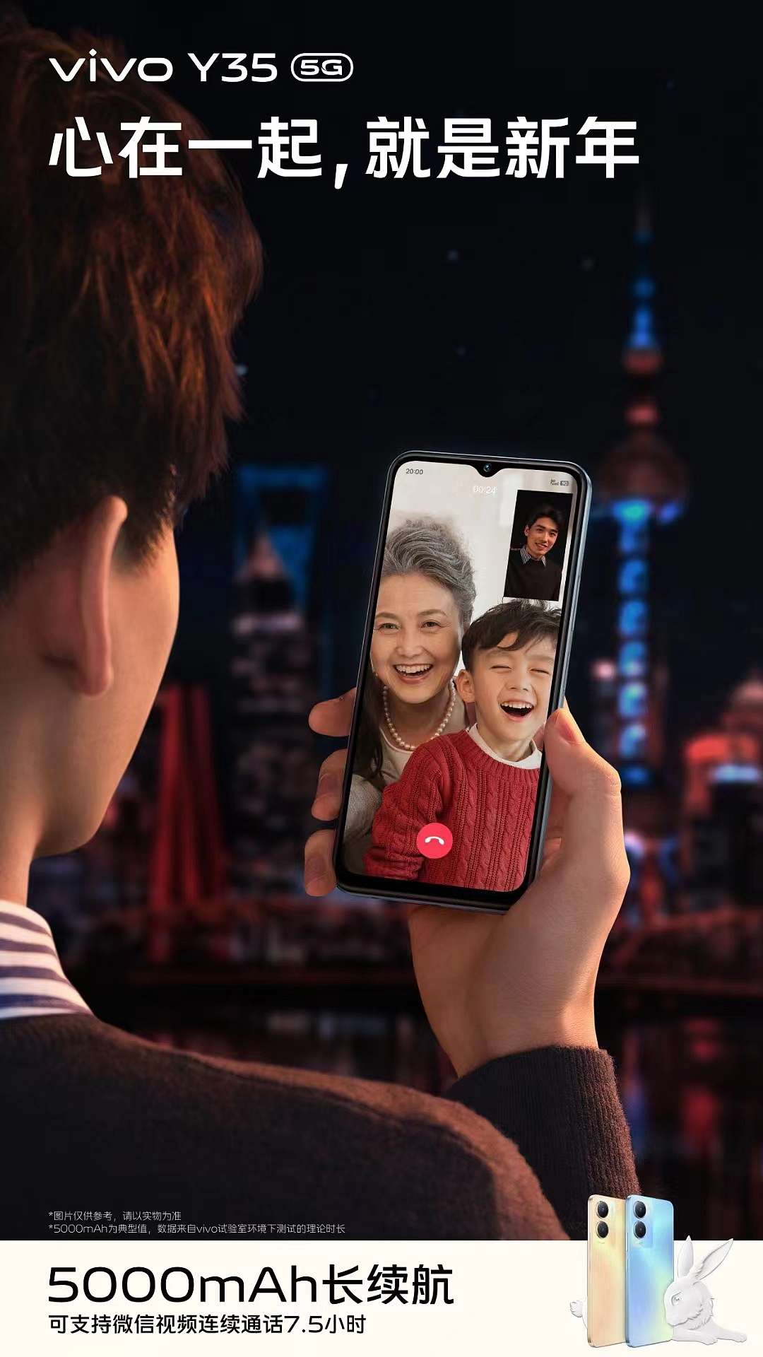 72 VISION | VIVO Y35 5G 手机海报广告 制片项目（图ZMzY3MTU2NzU2） - 产品摄影 - 站酷设计师72视觉原创素材 - 站酷ZCOOL