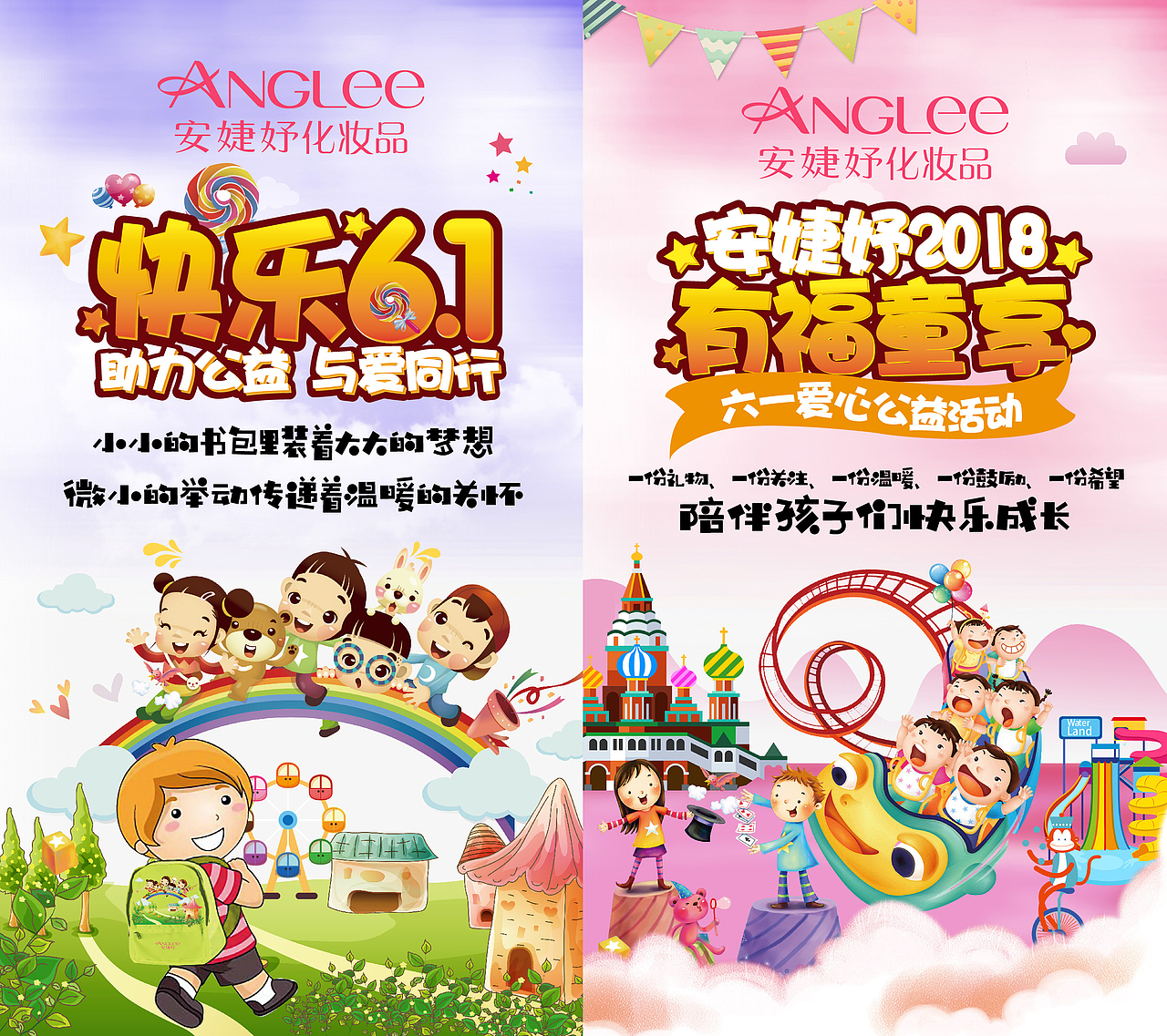 会议主视觉 会议拍照墙 背景墙