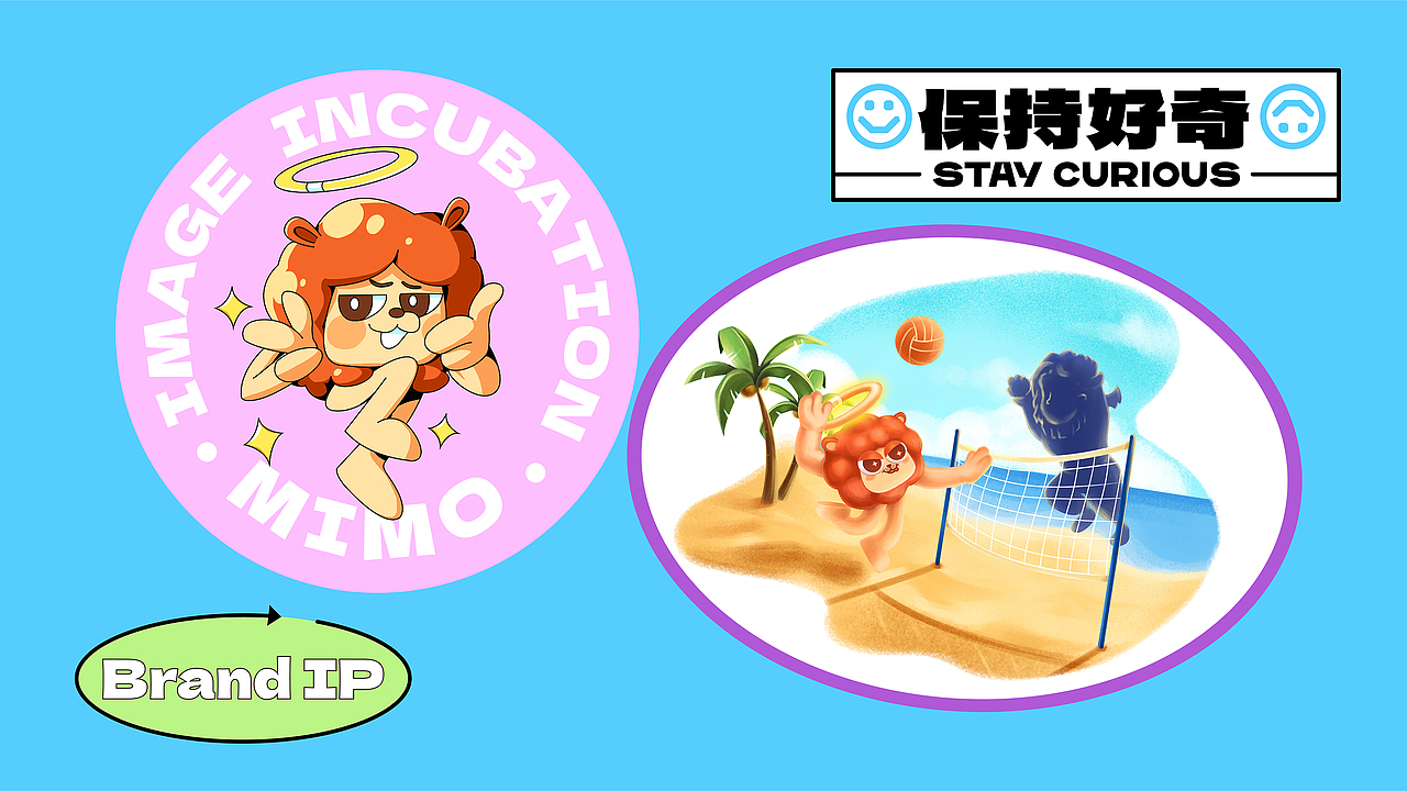 妙与妙品牌IP形象孵化（图ZMzQyODU2MjI4） - IP形象 - 站酷设计师妙与妙品牌顾问原创素材 - 站酷ZCOOL