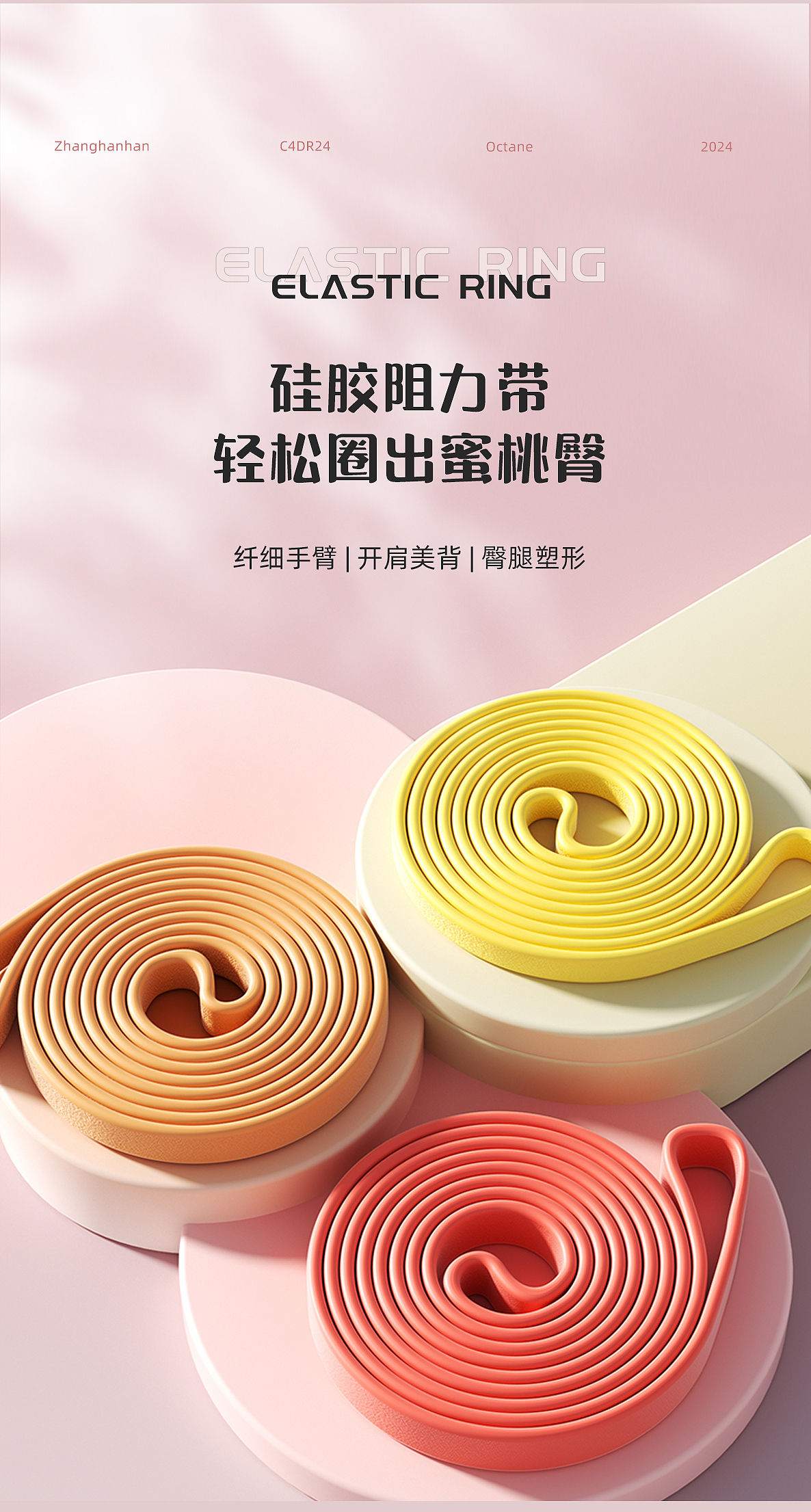 阻力带详情（图ZMzY4NDEyOTgw） - 电商 - 站酷设计师漂亮的张憨憨原创素材 - 站酷ZCOOL