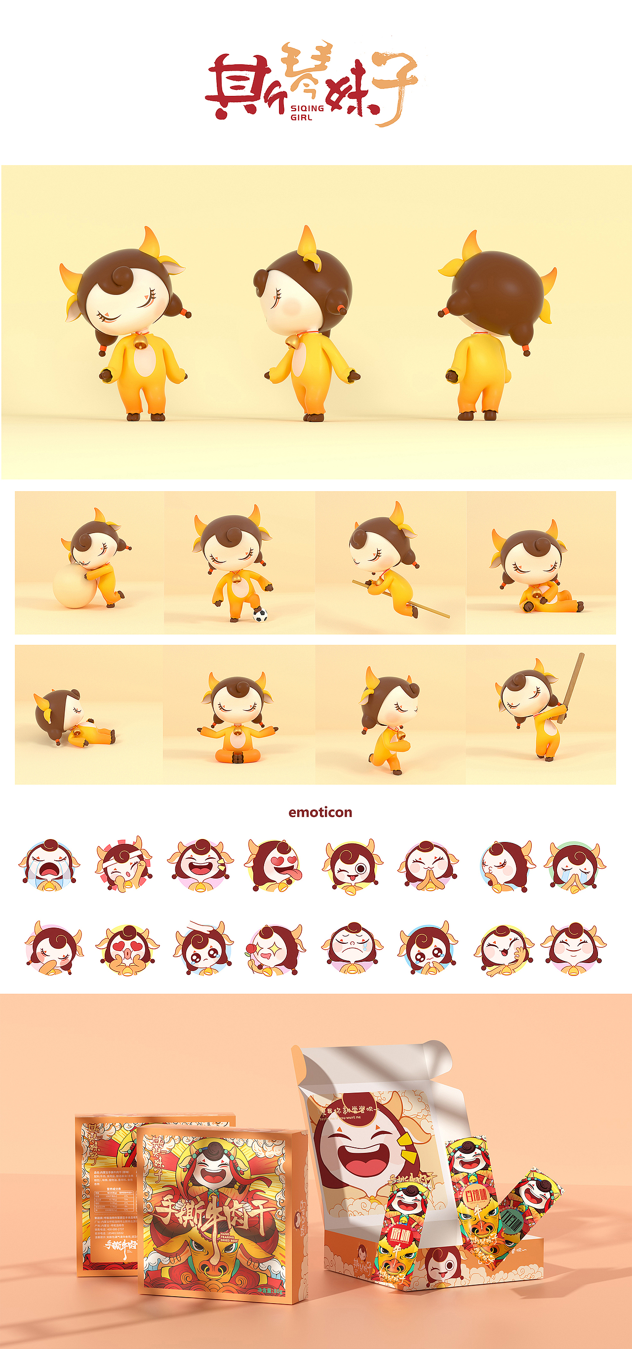 子非乌鸦IP原创形象作品集