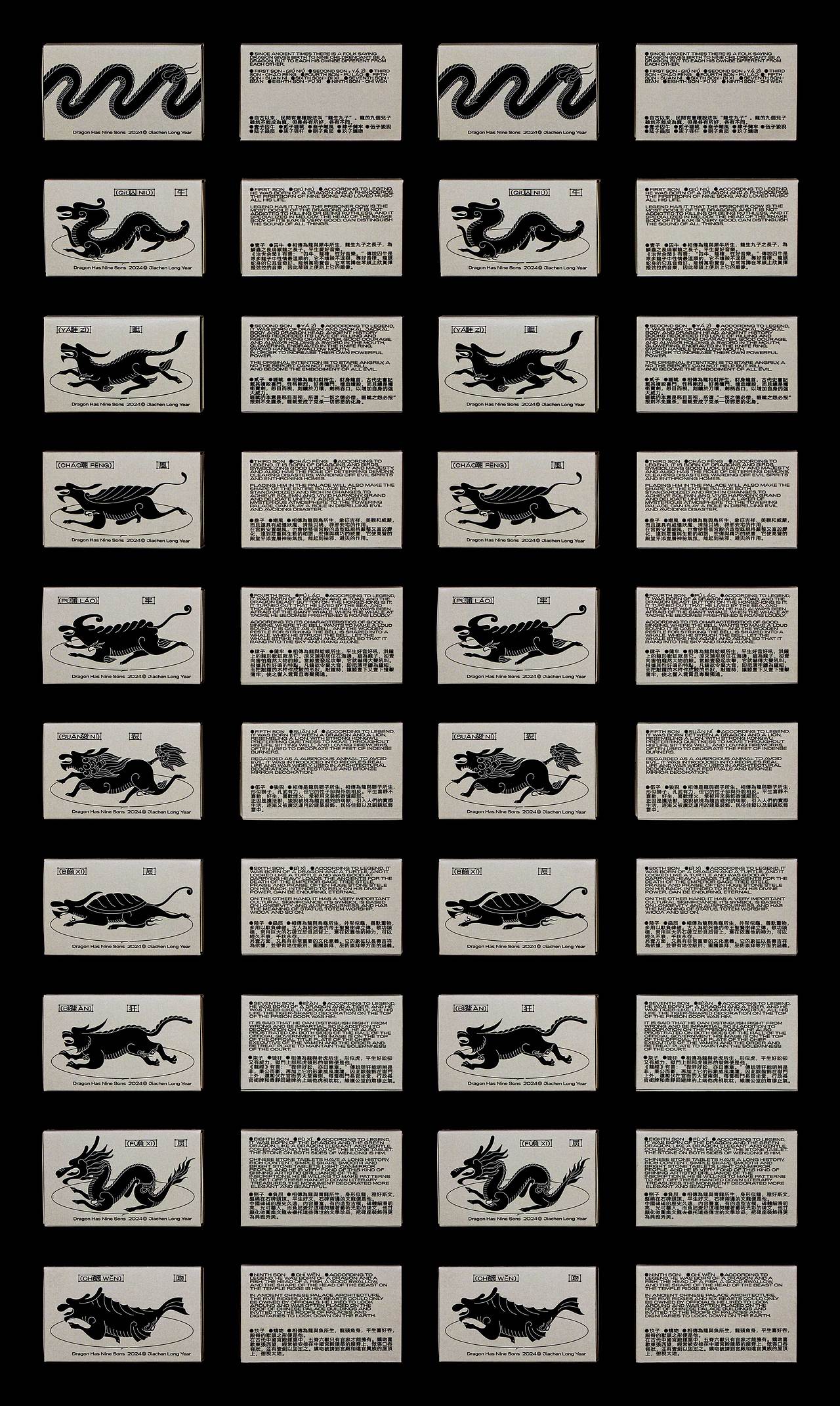 龍腾薪火（图ZMzcwNTI4MTUy） - 包装 - 站酷设计师源設計原创素材 - 站酷ZCOOL