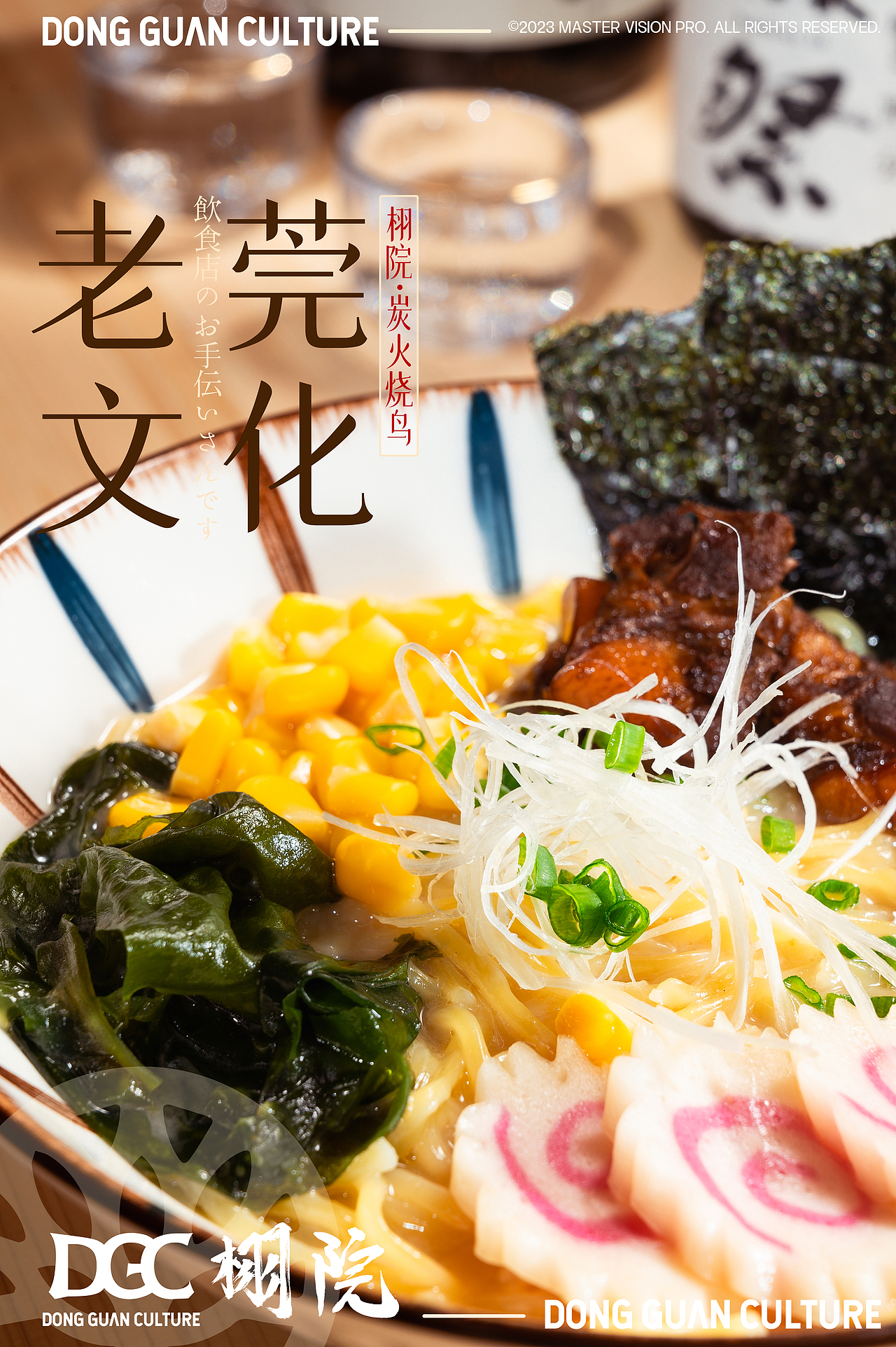 烧鸟 OMAKASE|美食摄影丨日式料理丨DGC STUDIO(图ZMzQ2MDcyNjU2) - 美食摄影 - 站酷设计师Xanaus原创素材 - 站酷ZCOOL