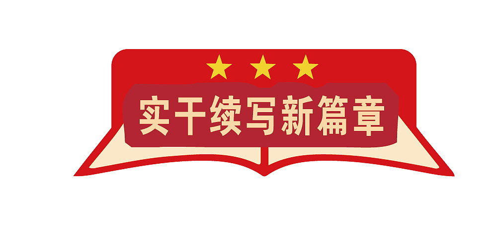 24年 励志喜庆的宣传素材 加油!