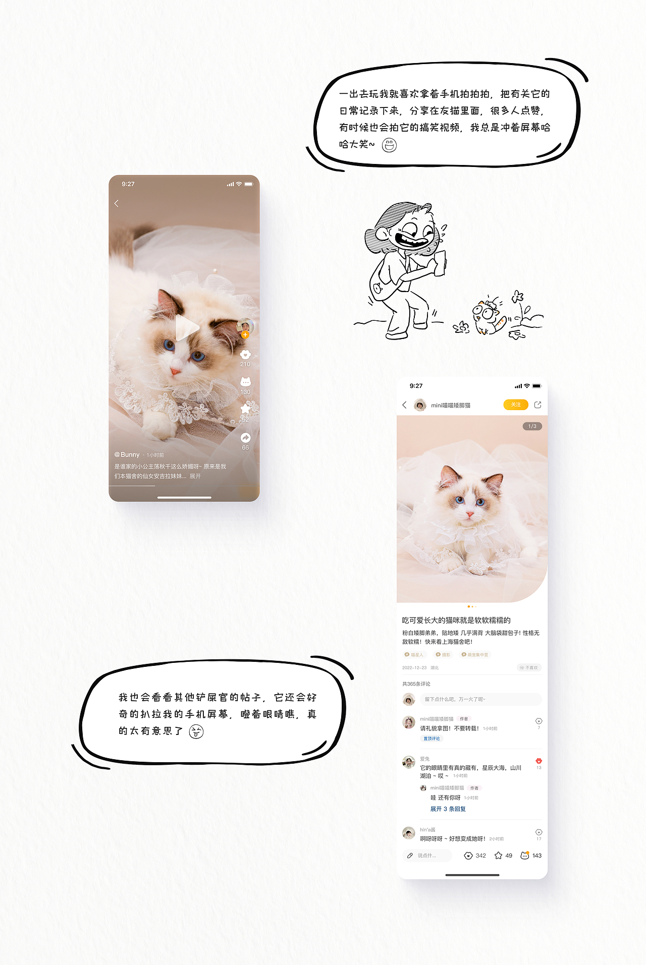 这才是猛男该看的UX---友猫APP项目设计落地（图ZMzMyMjk2MjIw） - 交互/UE - 站酷设计师歪巴波原创素材 - 站酷ZCOOL