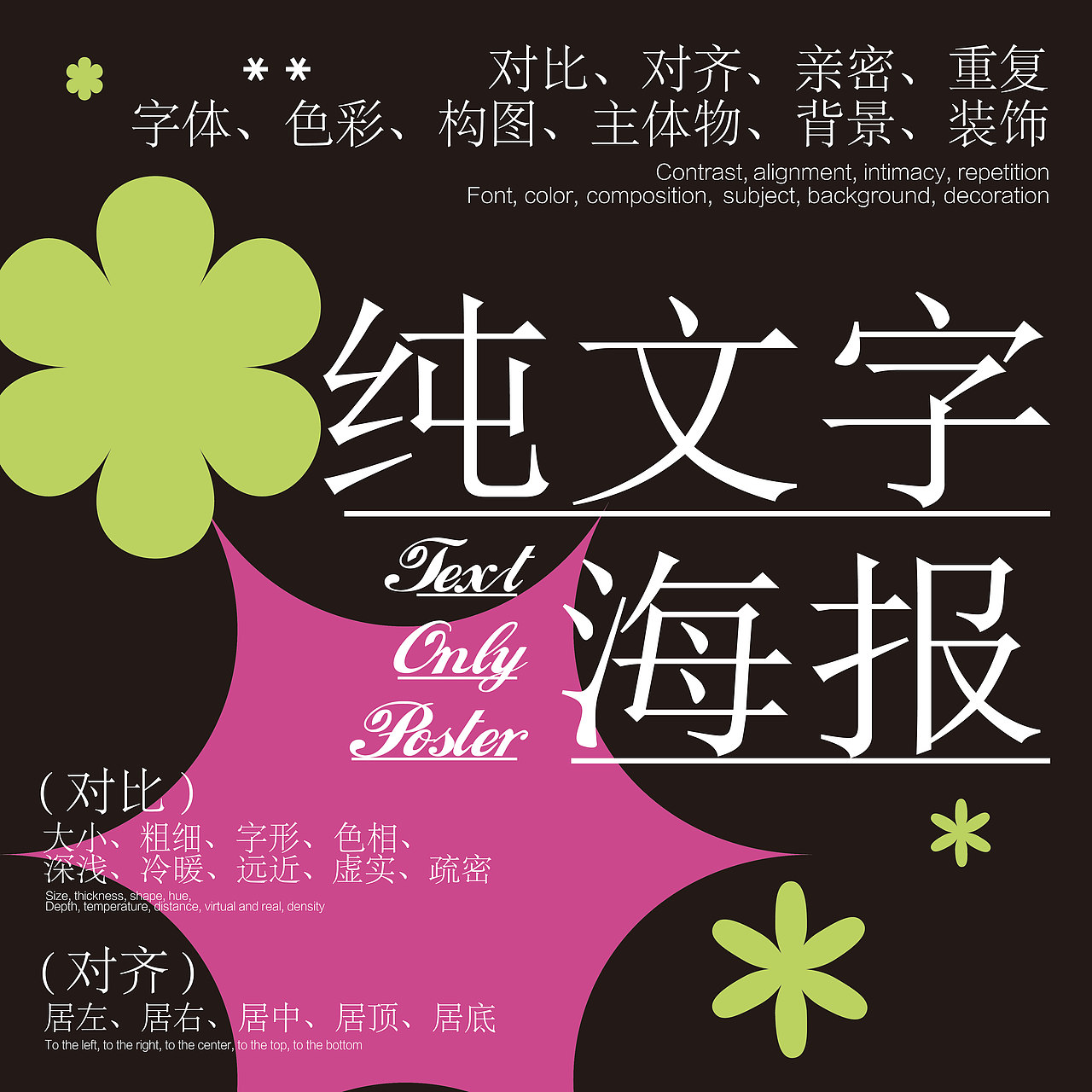 第24天（图ZMzM0NjgwMjYw） - 海报 - 站酷设计师苒染原创素材 - 站酷ZCOOL