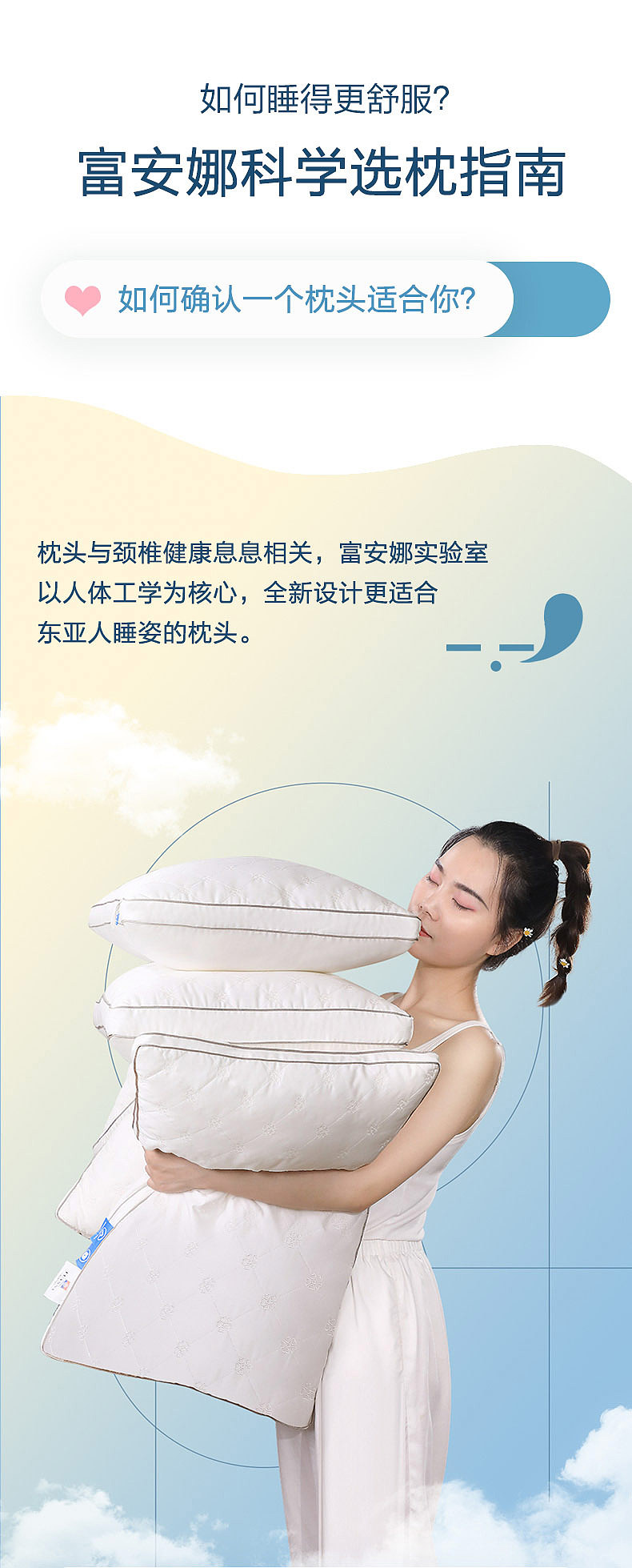 云柔安睡枕-（天猫超品日爆款）