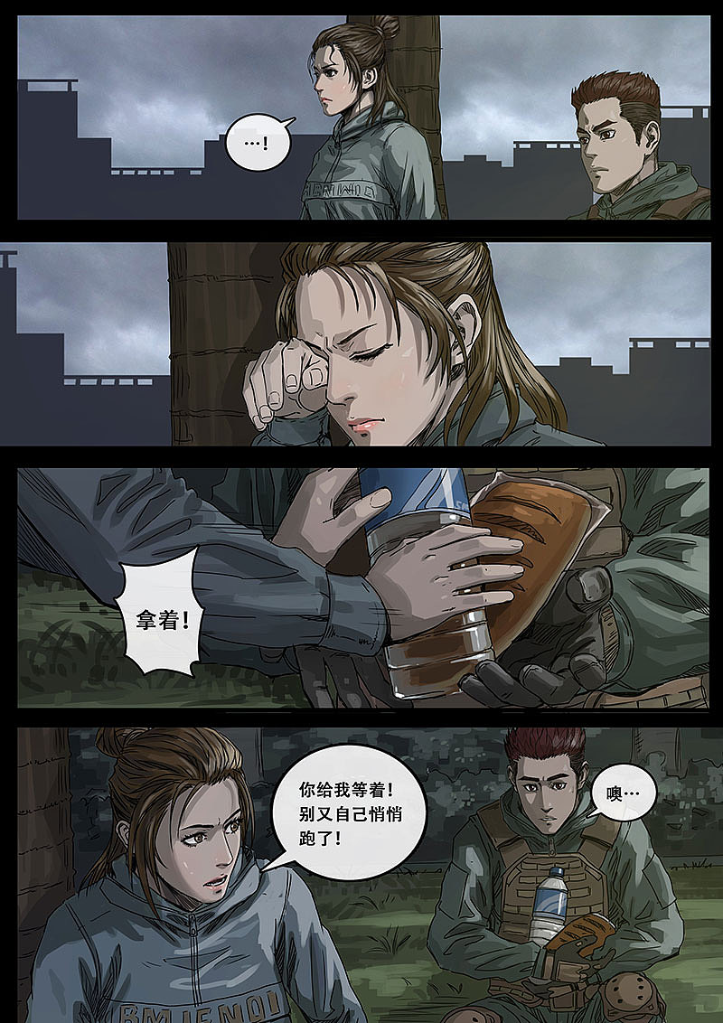 《白垩纪》09 出发前夕（图ZMzE3NDk5NDQ0） - 中/长篇漫画 - 站酷设计师卡斯特动漫原创素材 - 站酷ZCOOL