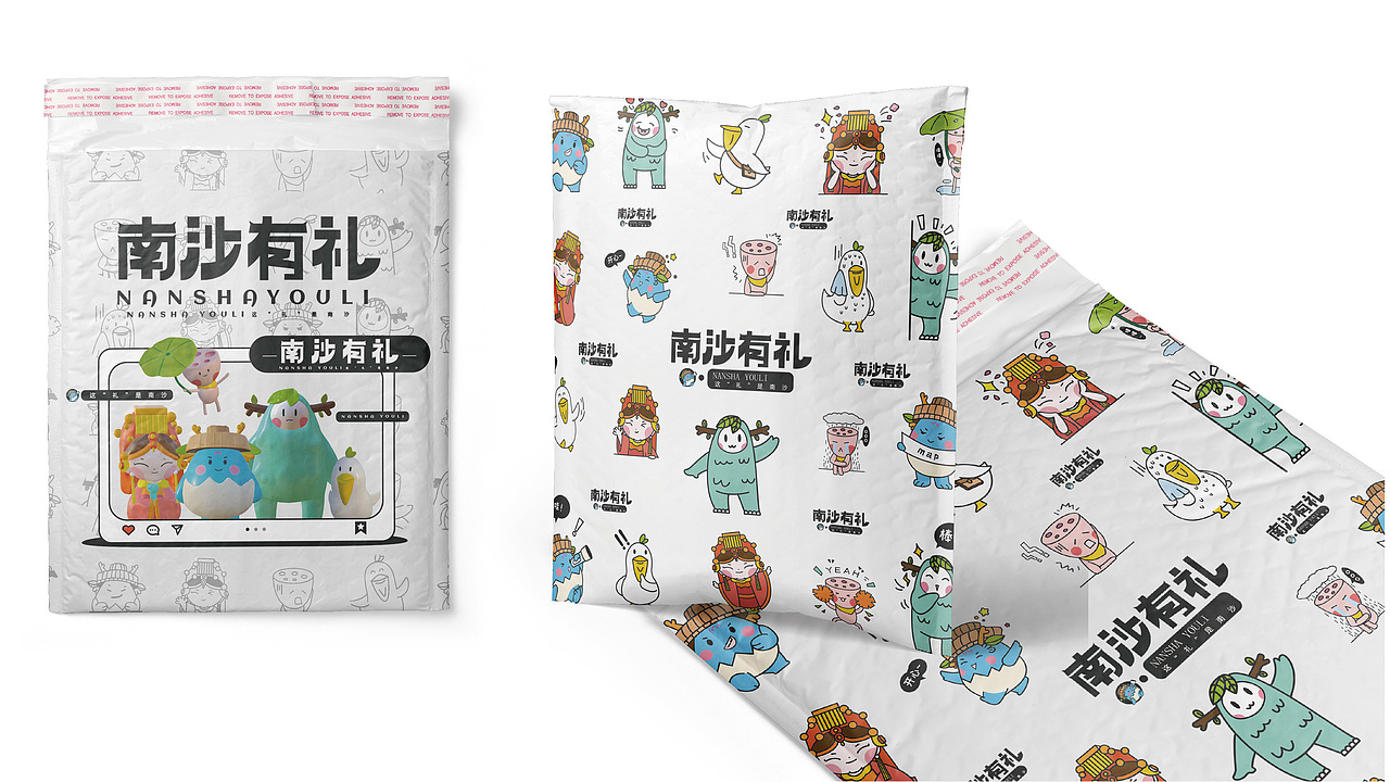 南沙有礼文旅IP形象设计(图ZMzMyODI0MjQ0) - IP形象 - 站酷设计师月牙moon原创素材 - 站酷ZCOOL