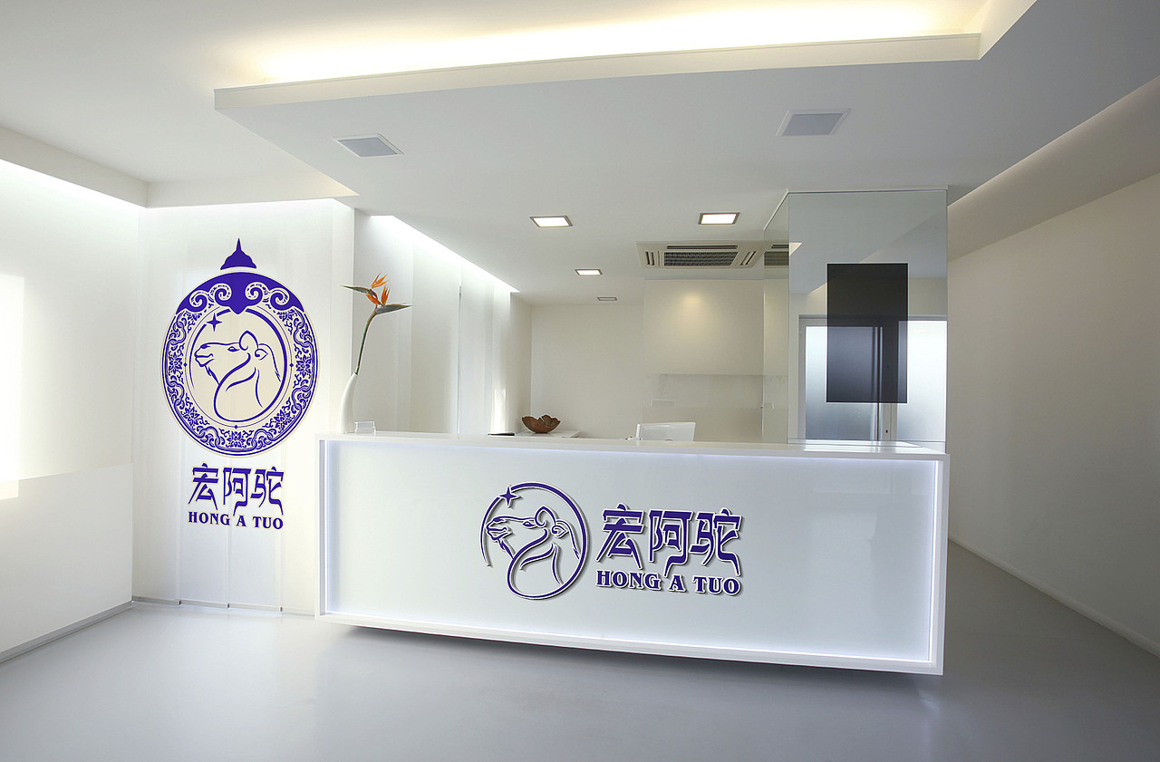 宏阿驼食品-驼掌、驼奶粉（图ZMzAxNDg2OTEy） - 品牌 - 站酷设计师厚阔文化传媒原创素材 - 站酷ZCOOL