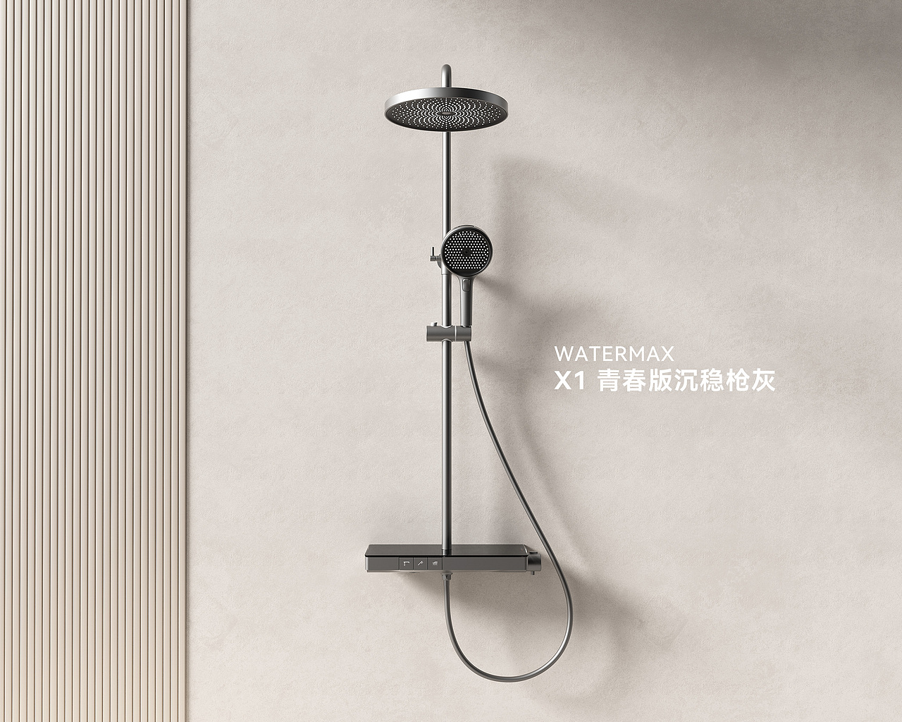 watermax X1青春版花洒（图ZMzE3Mzc4OTIw） - 产品 - 站酷设计师杭HANGHANG原创素材 - 站酷ZCOOL