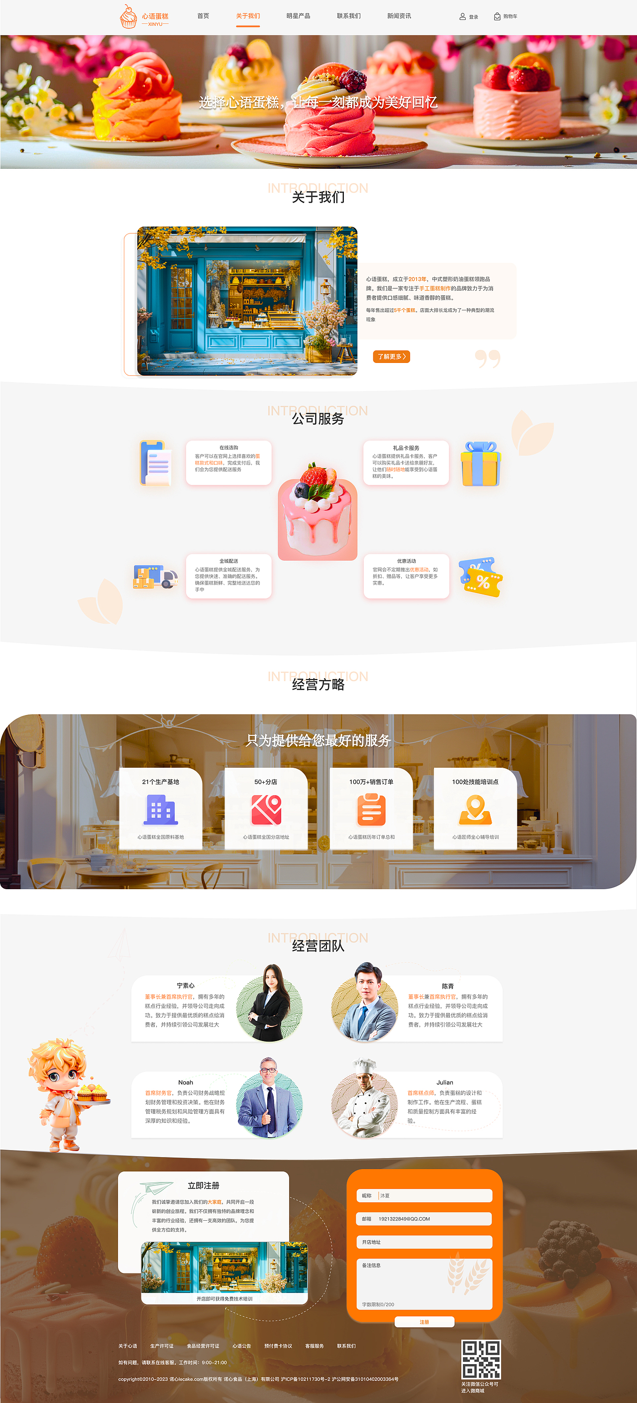 心语蛋糕官网（图ZMzY0NTMzNTgw） - 软件界面 - 站酷设计师沐夏晚来归原创素材 - 站酷ZCOOL