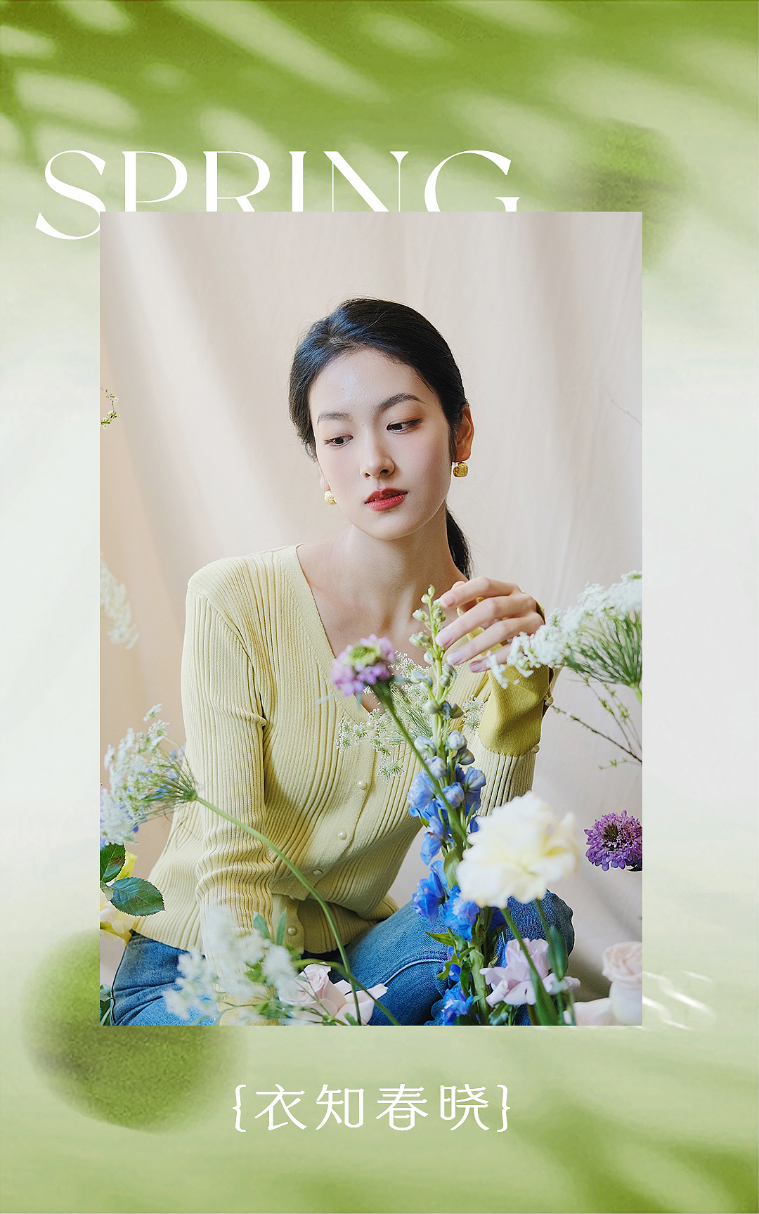 买手·服装电商设计