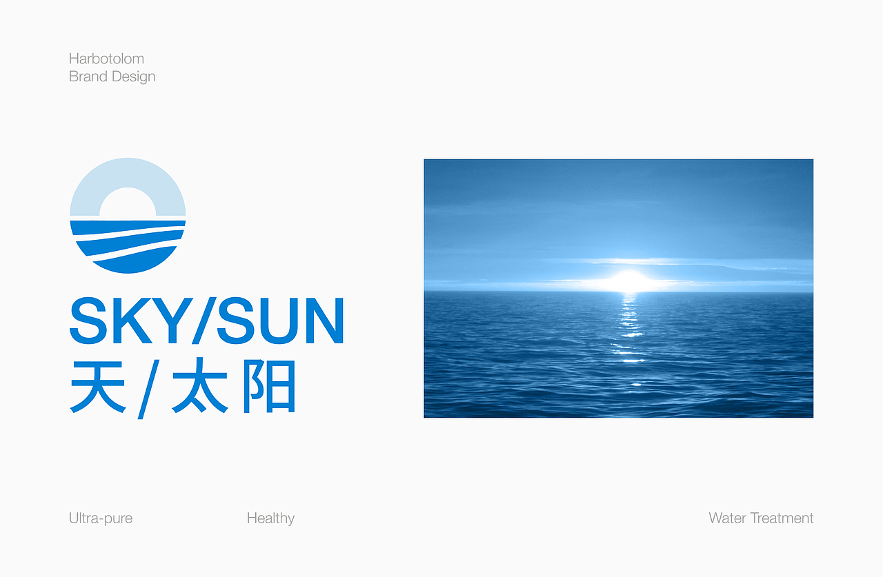 海博天朗品牌设计｜水处理