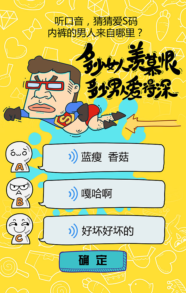 京东内衣H5小游戏 画面设计及流程图