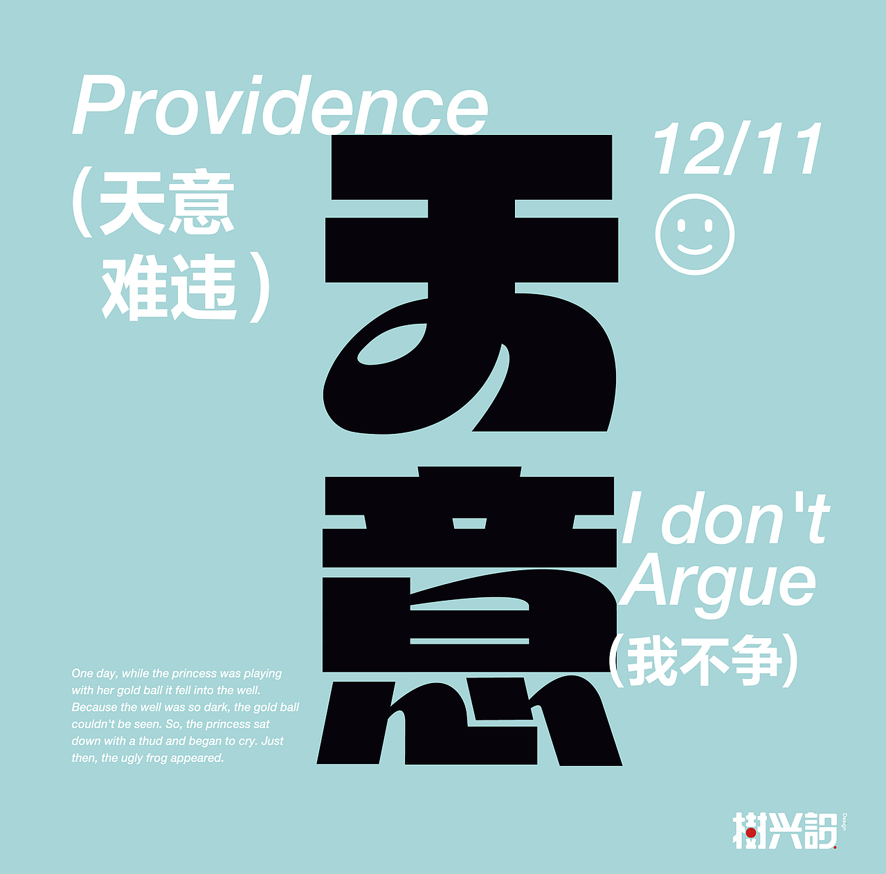 逆反差字集（图ZMzMxNTQ1ODU2） - 字体/字形 - 站酷设计师樹兴設原创素材 - 站酷ZCOOL