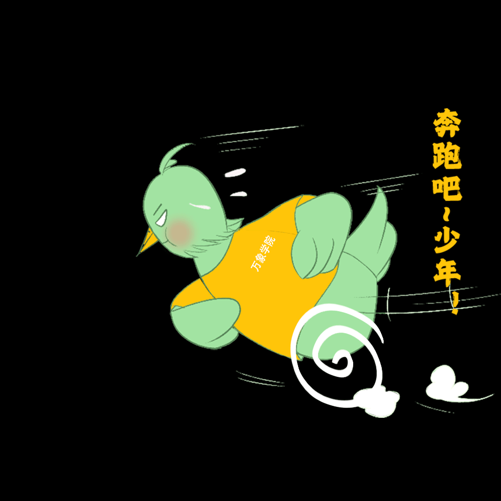 《万象学院》app   ip 角色设计