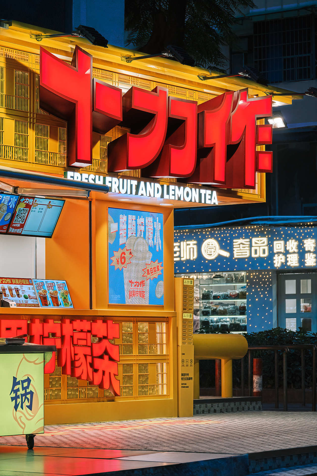 HHH WORK｜十力作鲜果柠檬茶（图ZMzU4NzY0ODY0） - 品牌 - 站酷设计师hhhdesign工作室原创素材 - 站酷ZCOOL