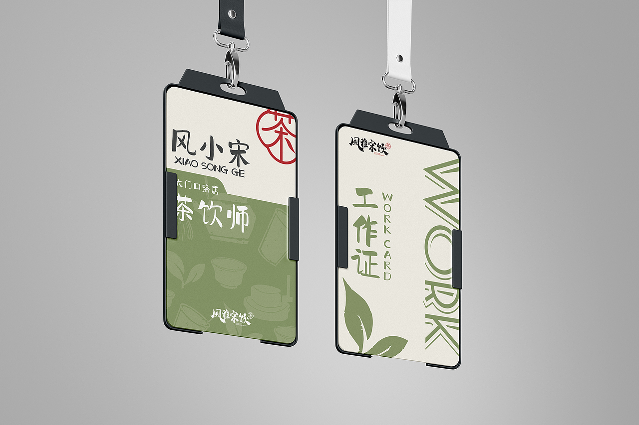 风雅宋饮品牌设计奶茶品牌设计（图ZMzU0NjE1ODky） - 品牌 - 站酷设计师俗南原创素材 - 站酷ZCOOL