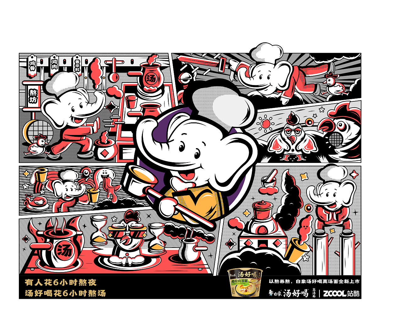 江湖小白-功夫传奇（图ZMzI1Mzg0Mzk2） - 海报 - 站酷设计师马六一原创素材 - 站酷ZCOOL