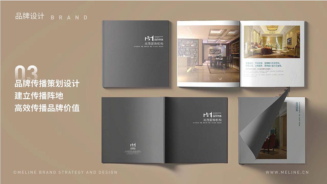 尚茂装饰形象塑造(图ZMzQxMjEwMzMy) - Brand - 站酷设计师米莱品牌设计原创素材 - 站酷ZCOOL