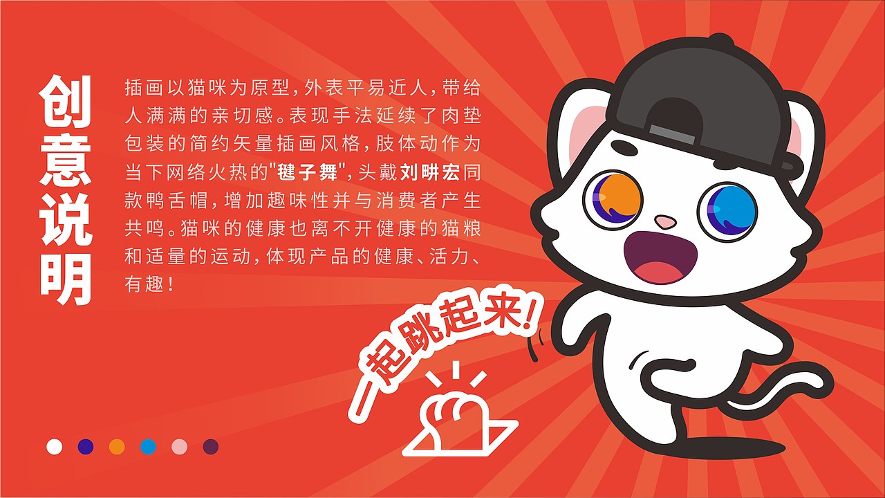 肉垫猫粮大礼盒包装设计(猫咪毽子操)