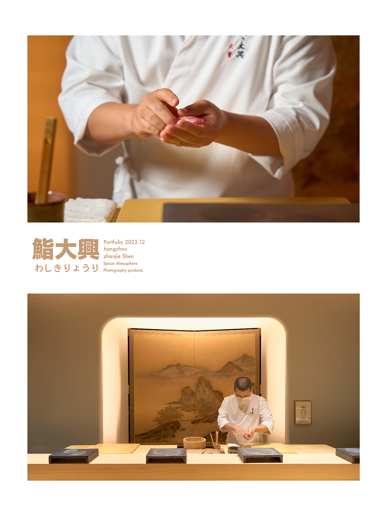 日本料理店空间拍摄案例分享