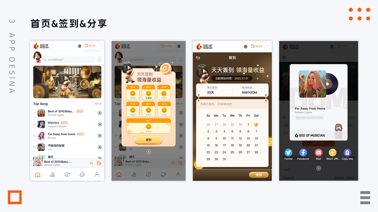 God of Musician音乐NFT（图ZMzE5NDc1MDcy） - APP界面 - 站酷设计师jing金豆豆原创素材 - 站酷ZCOOL