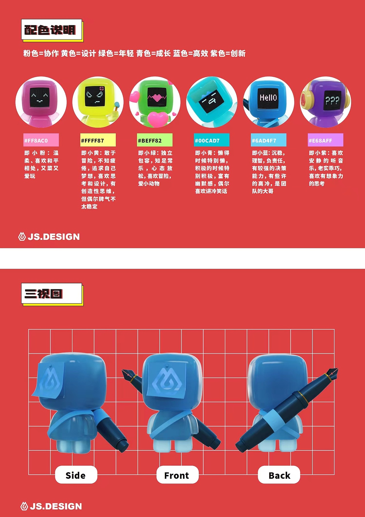 即时设计IP形象设计（图ZMzUwMDUyNDA0） - 人物/生物 - 站酷设计师果冻橙ovo原创素材 - 站酷ZCOOL