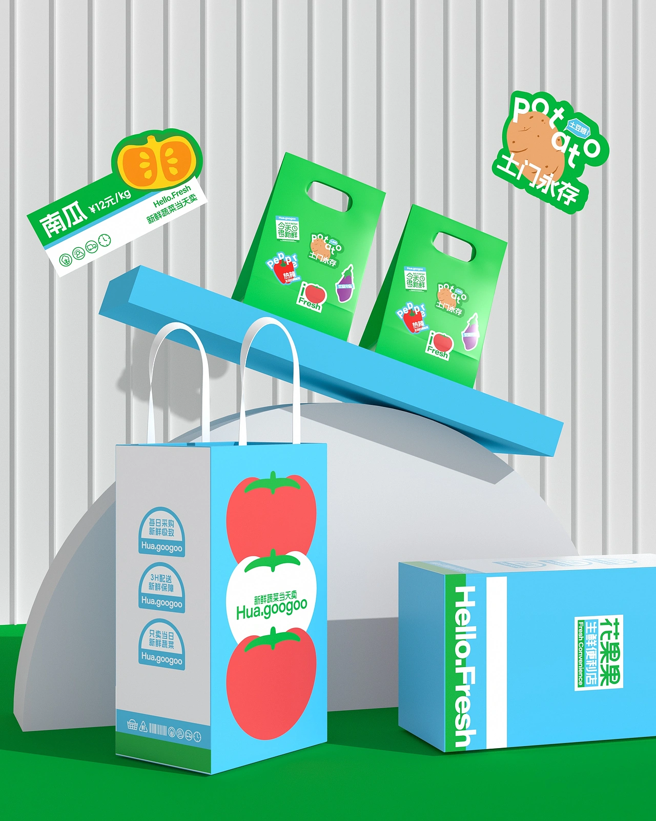 花果果生鲜便利店 品牌策略视觉设计