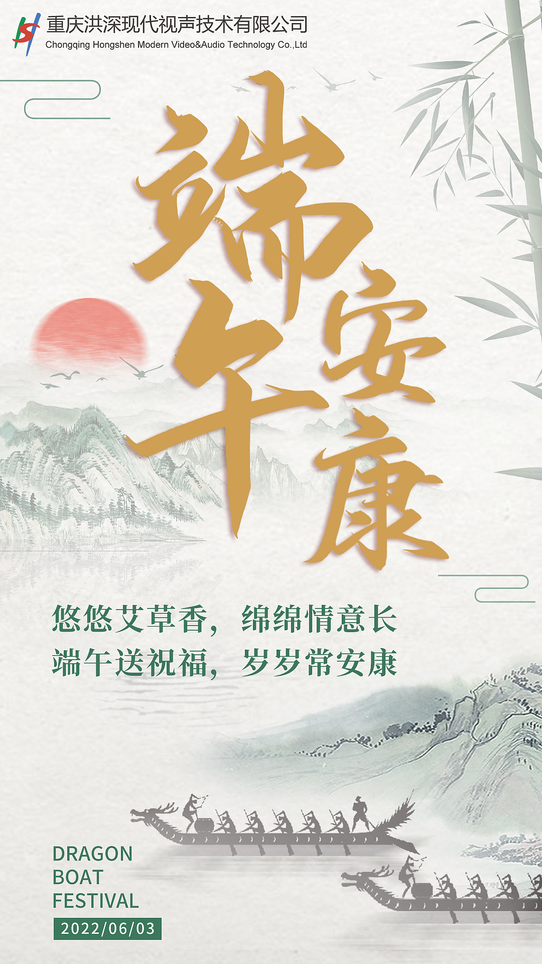 2022端午（图ZMzA0MjgwMjQw） - 海报 - 站酷设计师ElaineLam原创素材 - 站酷ZCOOL