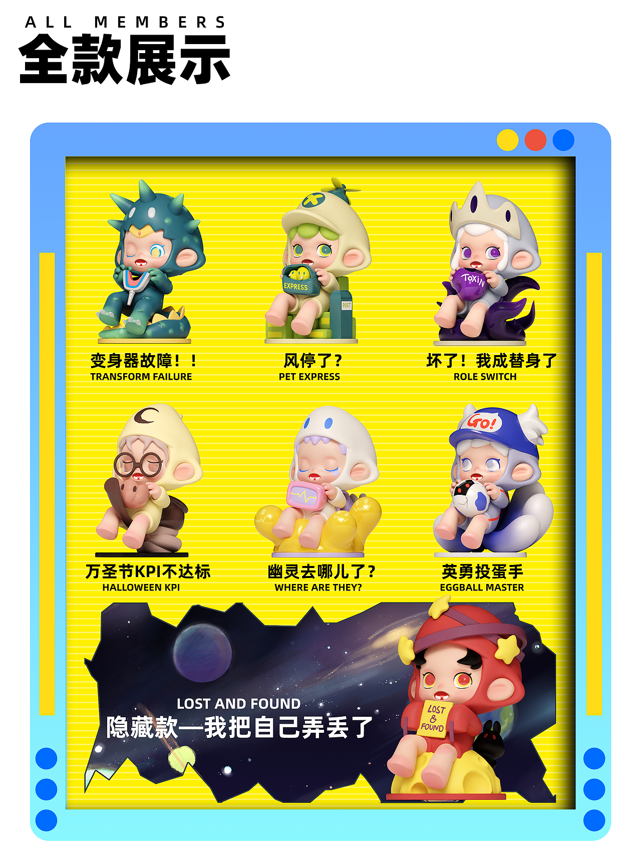 潮玩IP丨O11ZE STUDIO丨Moeki的大冒险！（图ZMzIxNzMwMjcy） - 玩具 - 站酷设计师O11ZE_STUDIO原创素材 - 站酷ZCOOL