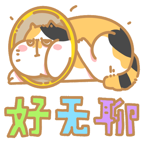 【表情包】汤汤与丢丢的小猪咪日常（图ZMzAwNzY1OTUy） - 网络表情 - 站酷设计师肉肉的肉肉吖原创素材 - 站酷ZCOOL