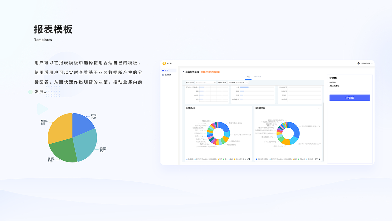 产业互联操作系统