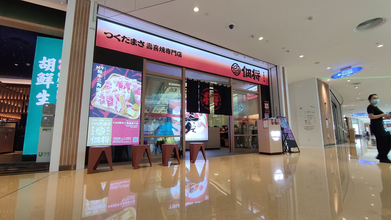 佃将寿喜烧（图ZMzEzNDc2NzIw） - 酒店餐饮设计 - 站酷设计师RamonDMaster原创素材 - 站酷ZCOOL