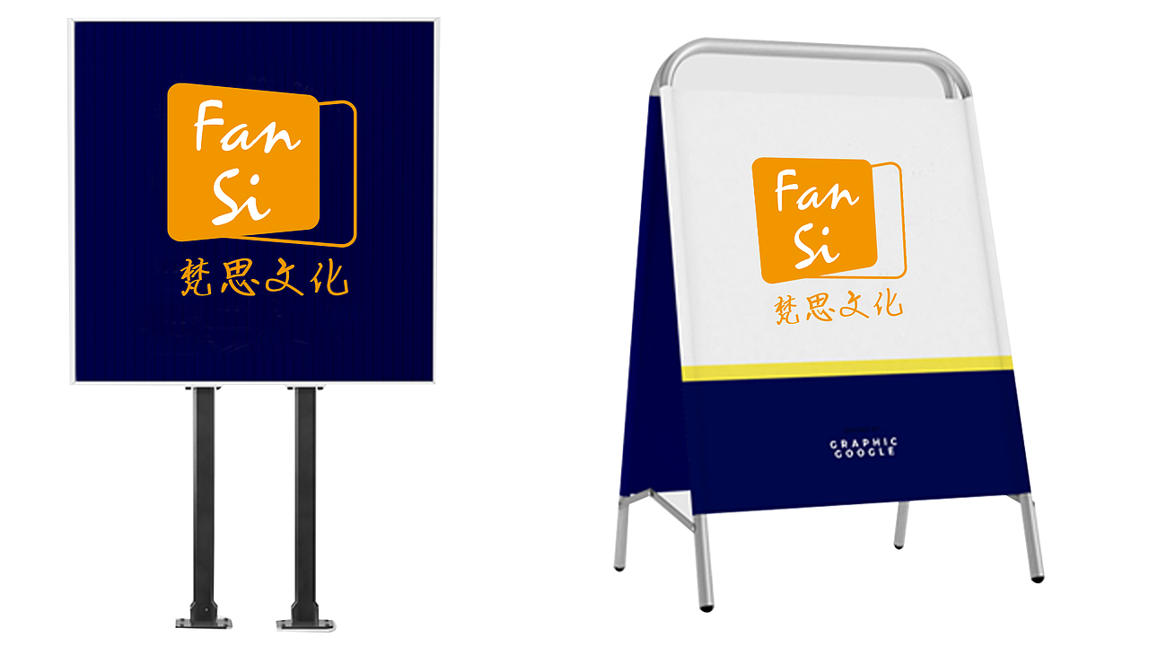 梵思文化视觉识别系统（图ZMzAwMDUyNTE2） - 品牌 - 站酷设计师Freedomleo原创素材 - 站酷ZCOOL